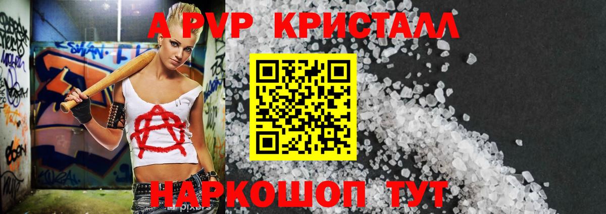Новоалтайск  Альфа ПВП  Alpha PVP крисы CK  APVP мука  Вход с VPN  Альфа ПВП СК 
