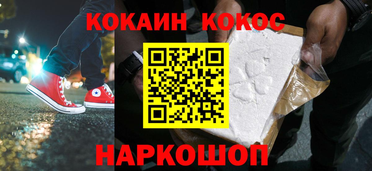 COCAIN VHQ Новоалтайск