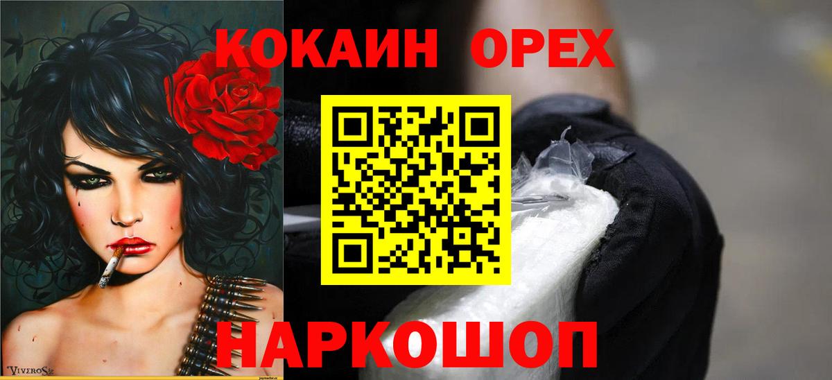 Новоалтайск  Cocaine Перу  Кокаин Колумбийский  Вход с VPN 