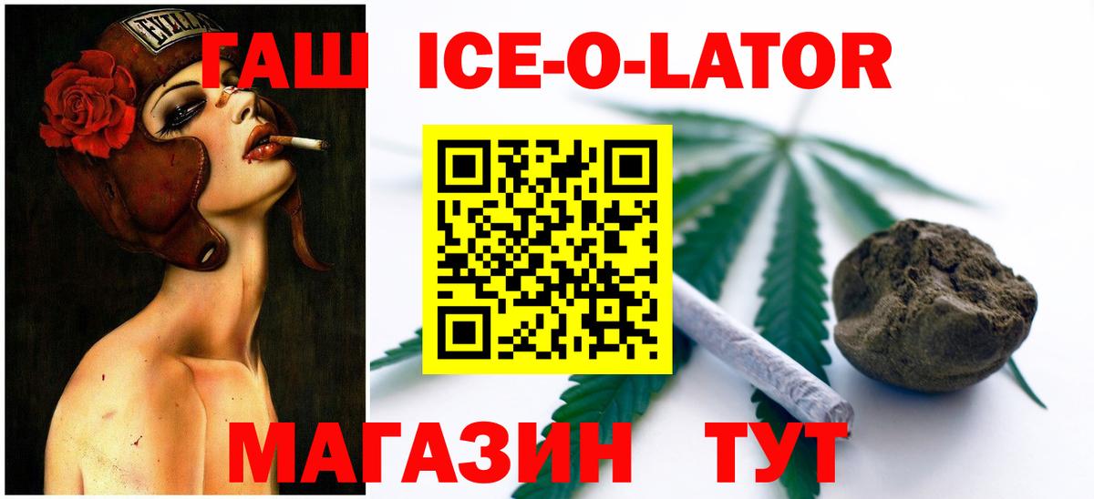 ГАШ  ГАШ Cannabis  Вход с VPN  ГАШ Premium  Новоалтайск 