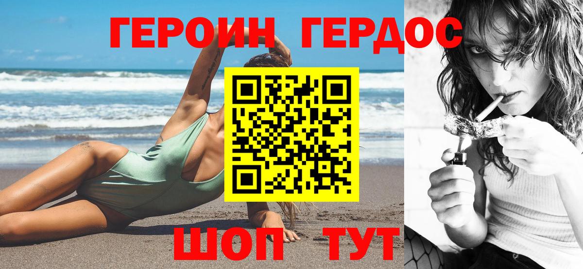 ГЕРОИН  ГЕРОИН Афган  Вход с VPN  Новоалтайск 