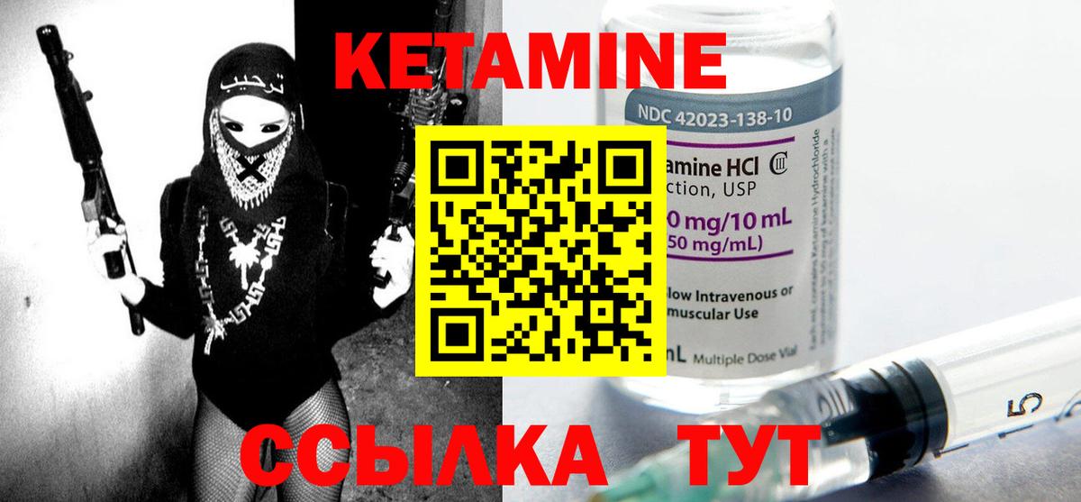 Кетамин ketamine  КЕТАМИН VHQ  Новоалтайск  Вход с VPN 