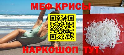 крисы Старая Купавна