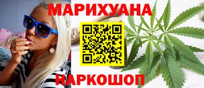 каннабис Славгород