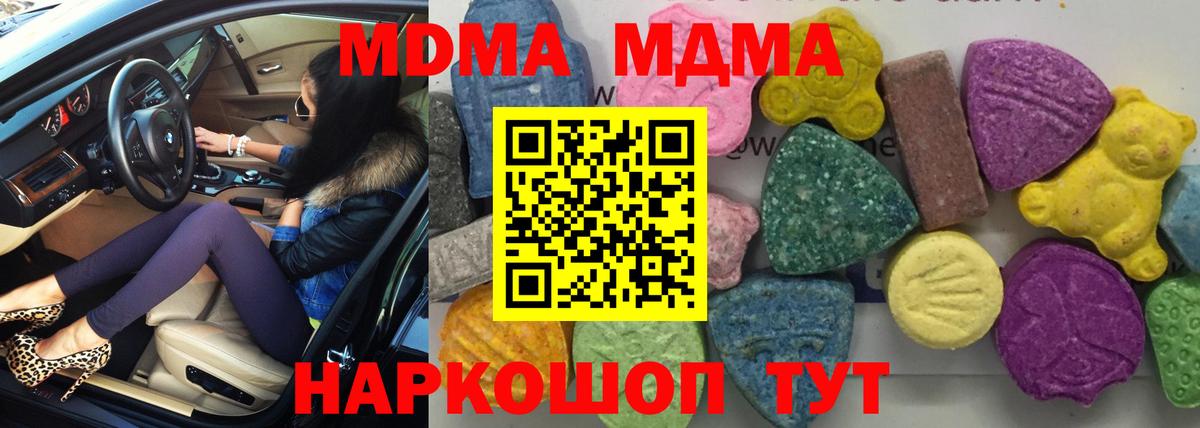 Новоалтайск  МДМА  МДМА VHQ  Вход с VPN  МДМА Molly 