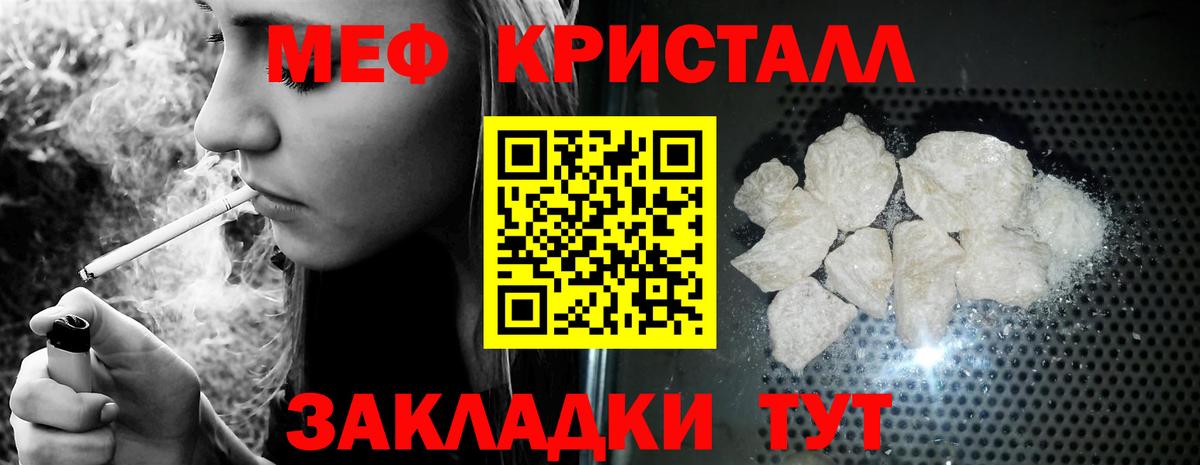 Новоалтайск  Мефедрон mephedrone  Меф  blacksprut ссылка  Вход с VPN 