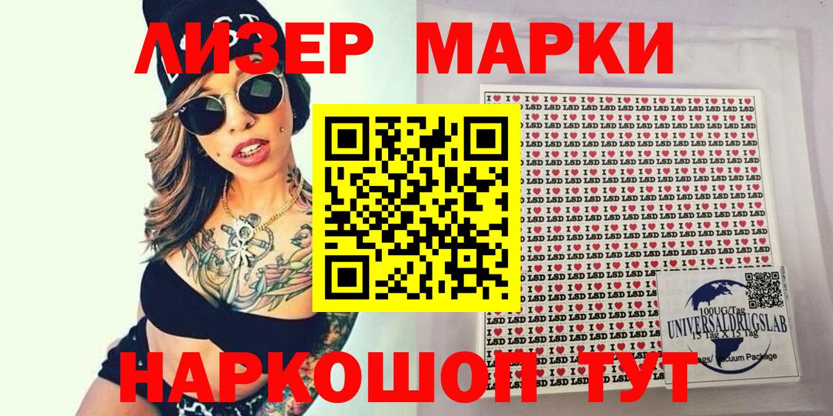 Марки 25I-NBOMe  Марки NBOMe 1500мкг  Вход с VPN  Марки NBOMe 1500мкг  Новоалтайск 